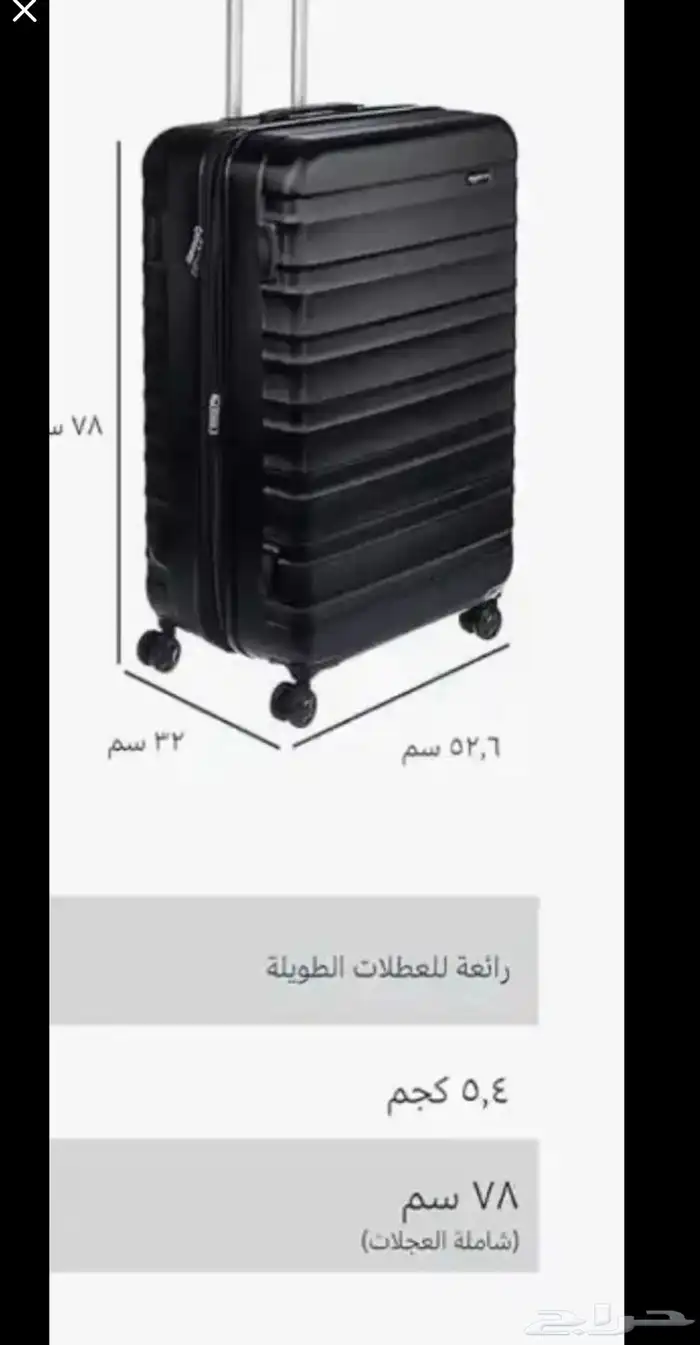 حقيبة سفر ماركة امازون بيسكس جديده بالكرتون 3