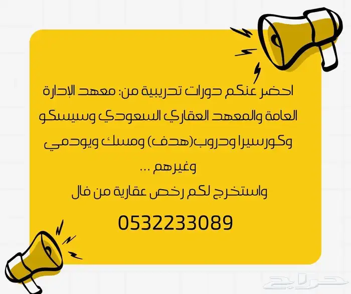 احضر عنكم دوراتكم بسعر حلو دورات تدريبية 0