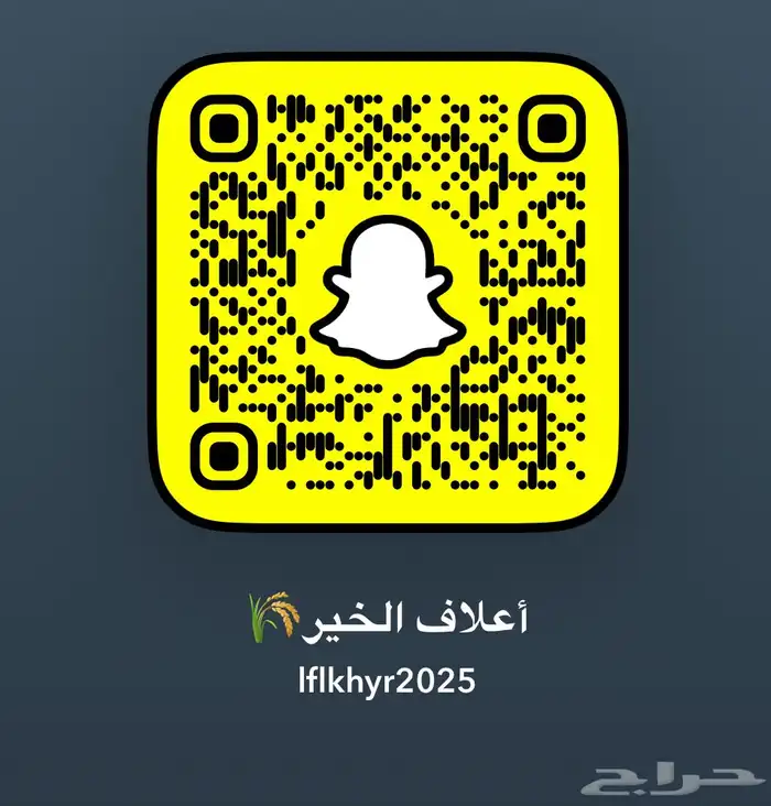 أعلاف الخير السعيرة 14