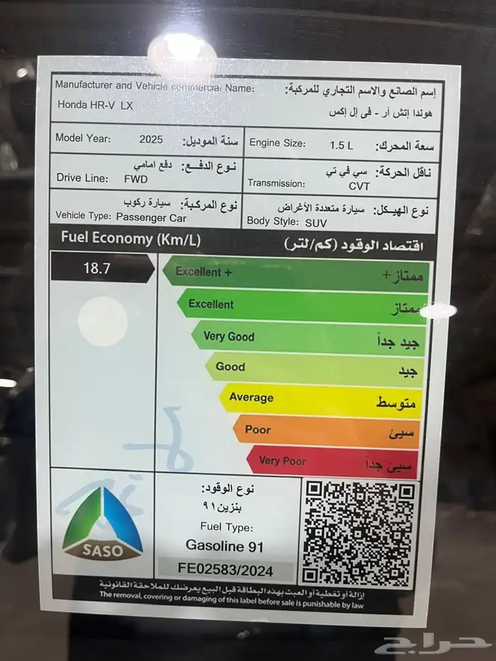 أقوي عرض وارخص سعر هوندا HRV نص فل 2025 السعر79575 17