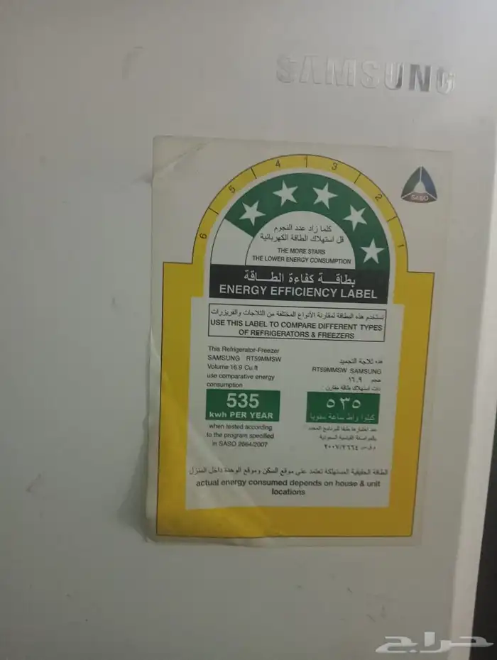 ثلاجه سامسونج الحجم 17 قدم 2
