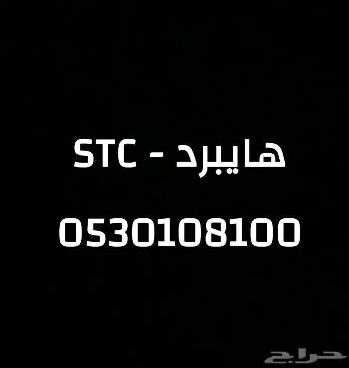 رقم سوا هايبرد عشري مئوي 0