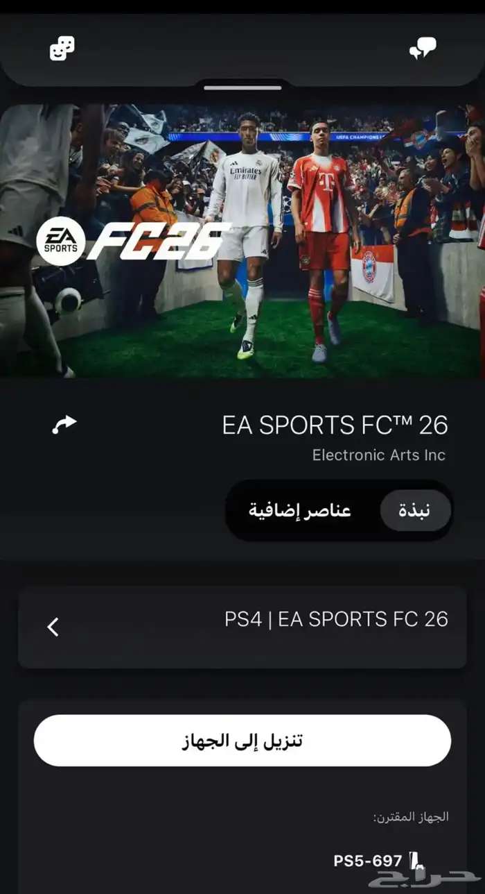 فيفا 26 1