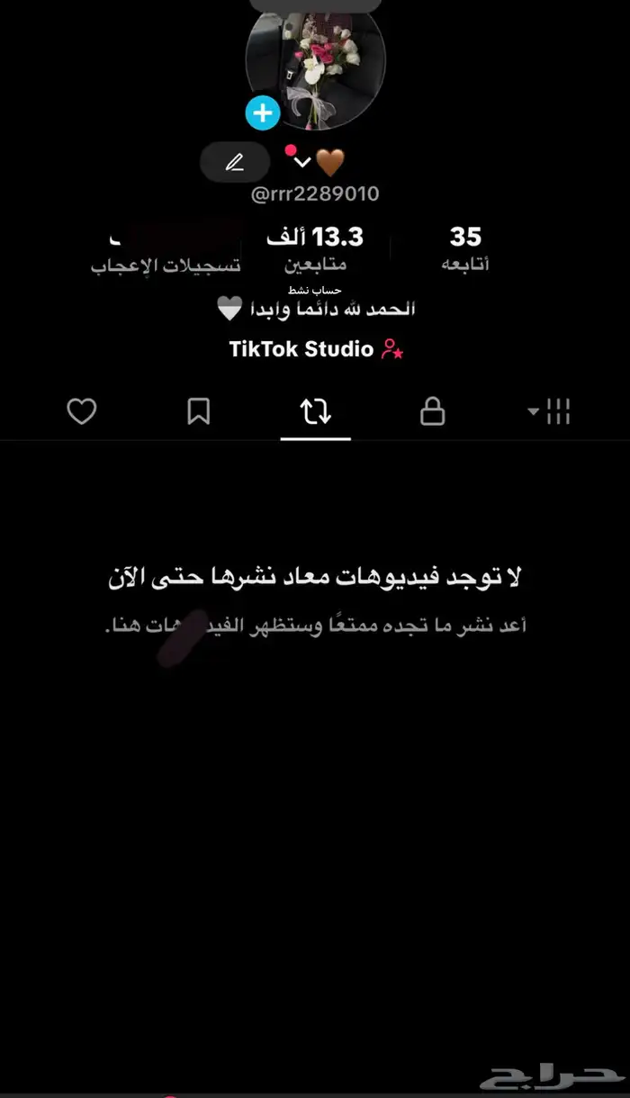 حساب تك توك 0