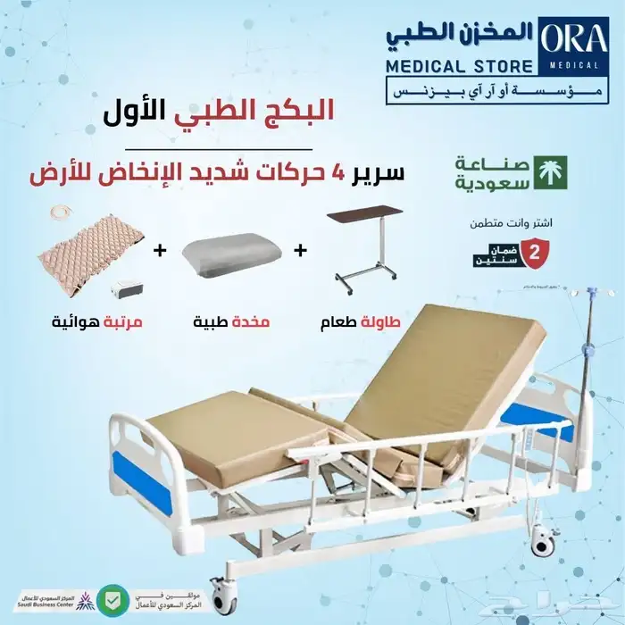 سرير طبي مستشفى جميع الموديلات 3