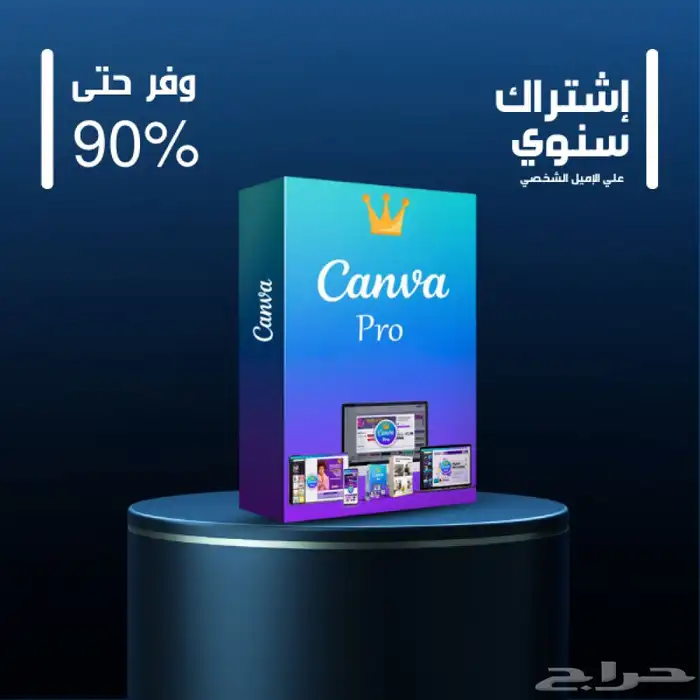 كانفا برو مدى الحياه ب 8 ريال فقط Canva Pro 0