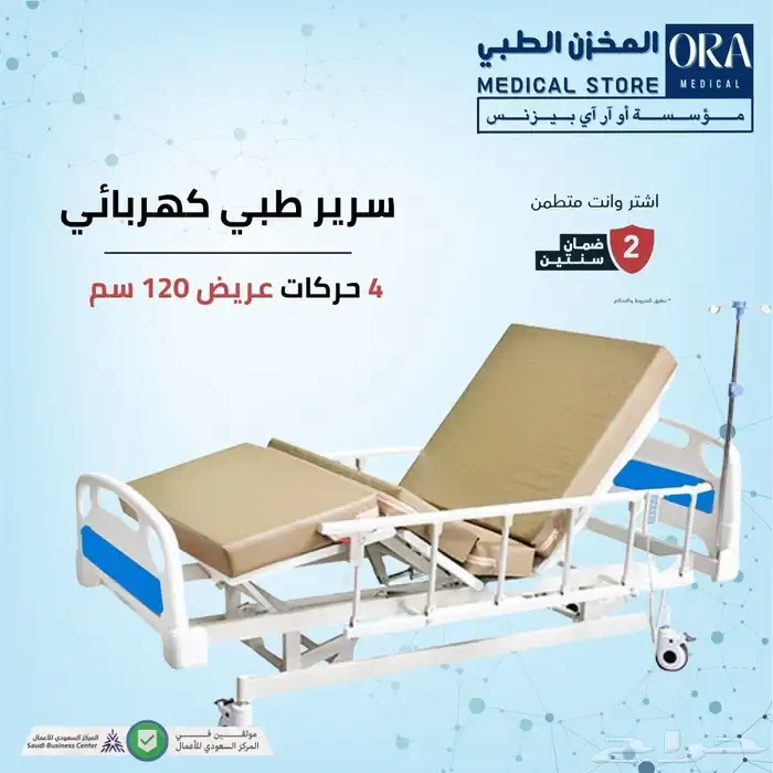 سرير طبي مستشفى جميع الموديلات 5