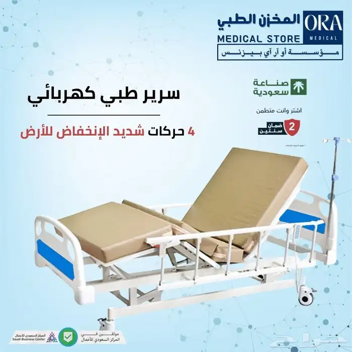 سرير طبي مستشفى جميع الموديلات 2