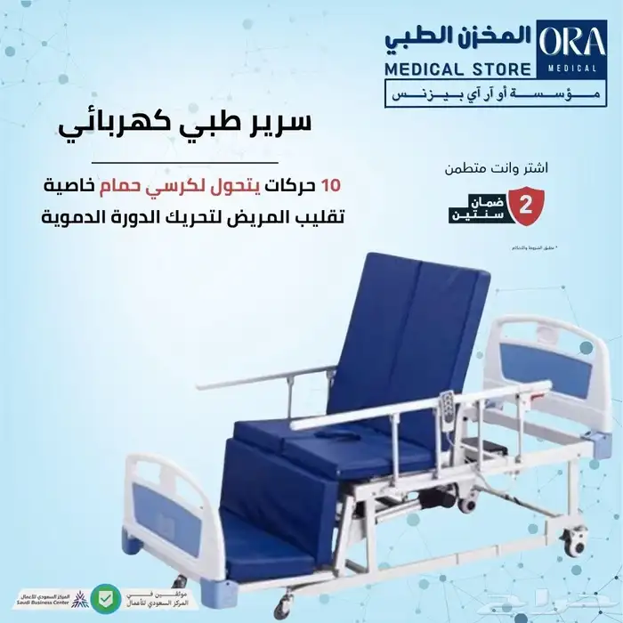 سرير طبي مستشفى جميع الموديلات 3