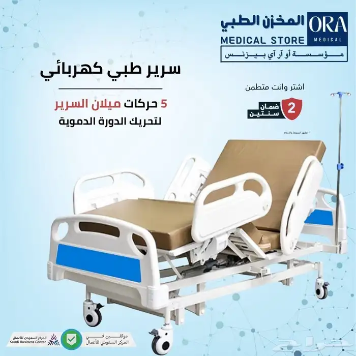 سرير طبي مستشفى جميع الموديلات 4