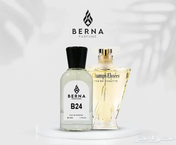 عطور مستوحاه من ماركات عالميه بنفس الريحه 3