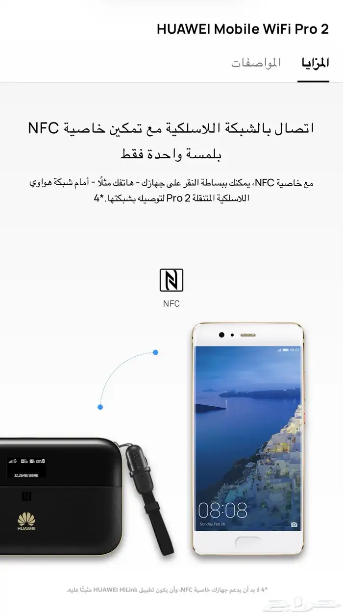 راوتر متنقل ( هواوي موبايل برو 2 ) 14