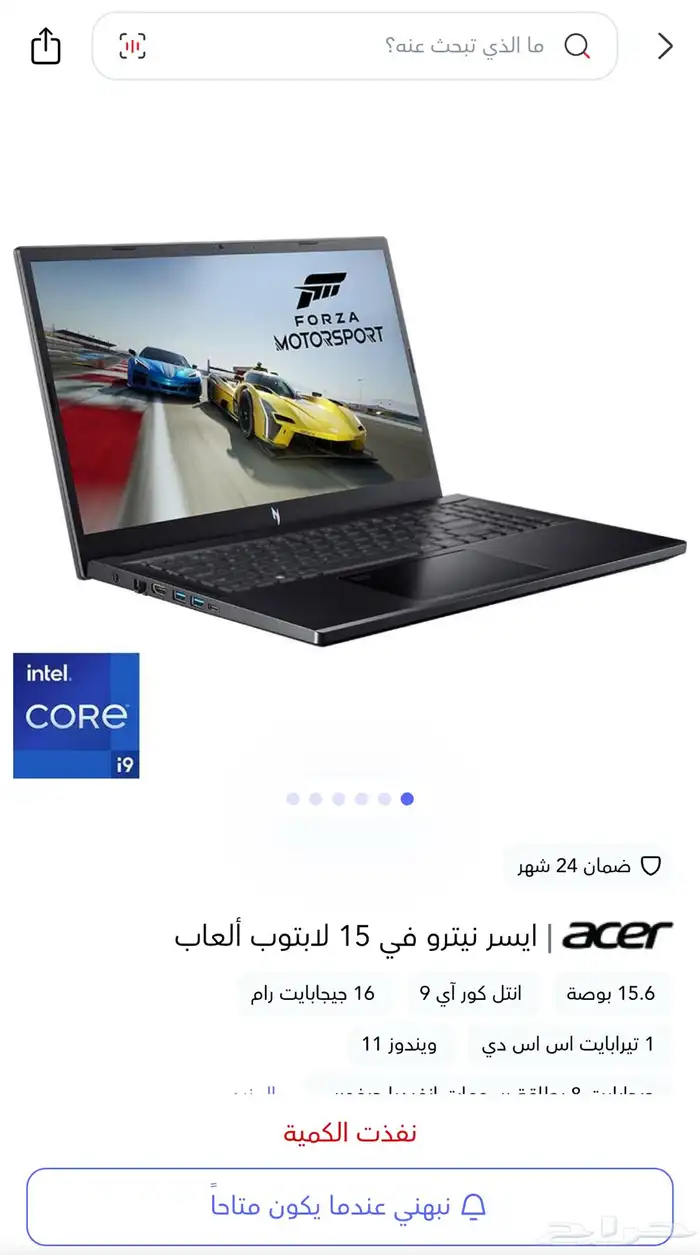 لاب توب العاب NITRO V 15 كرت 4060 معالج i9 6
