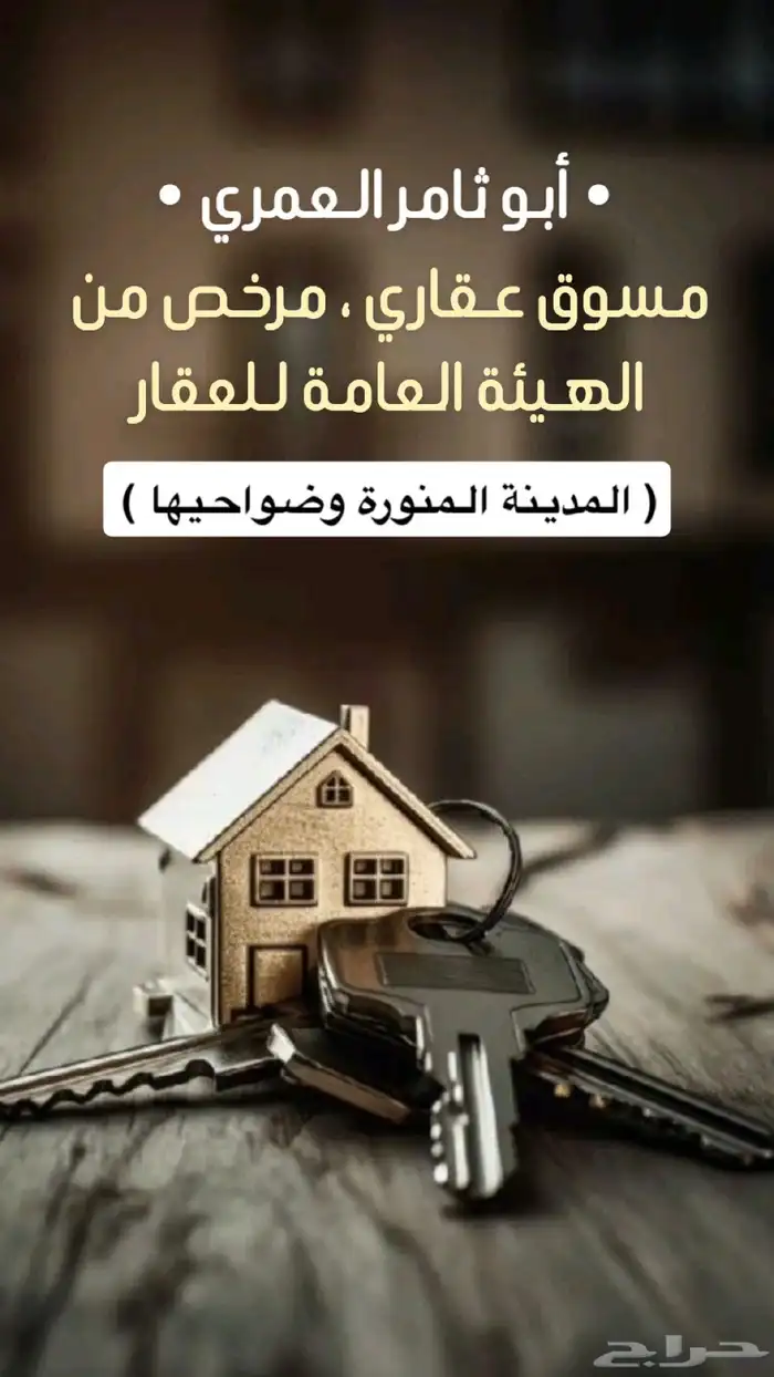 فرصة مميزة أرض في ضاحية المندسة - المدينة المنورة - 113 الف 1