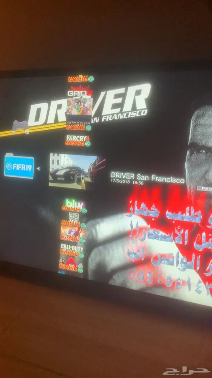 سوني 3 مهكر 2