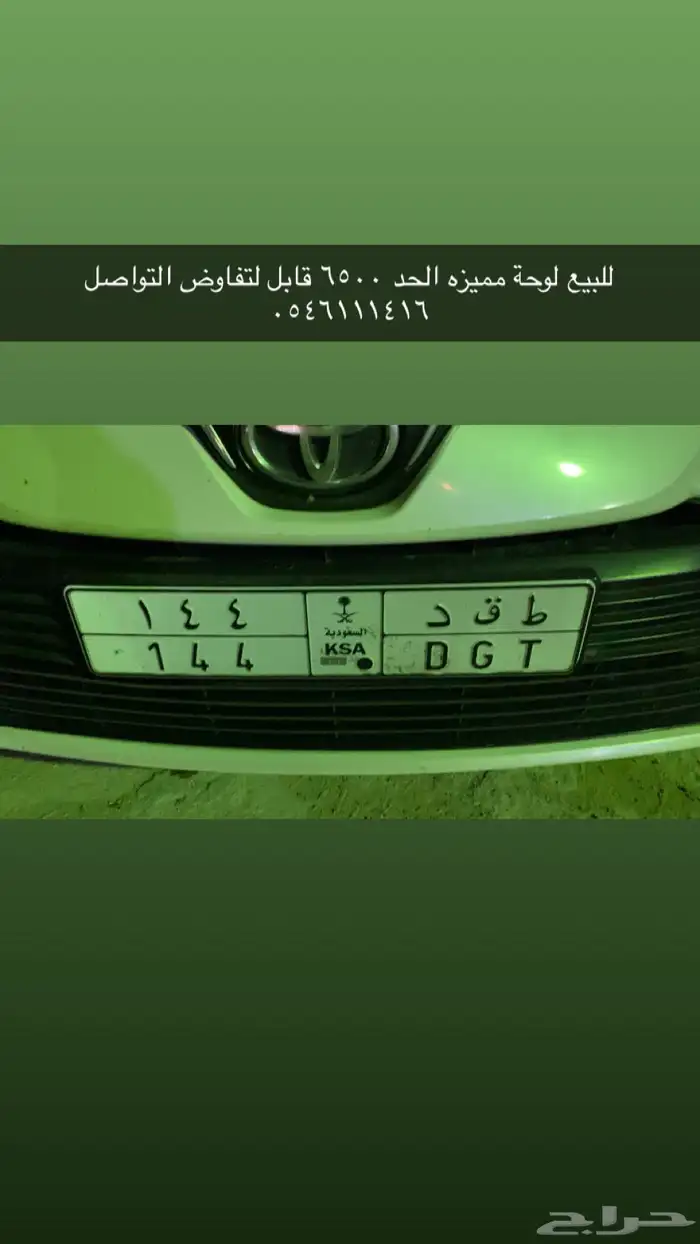 كورلا لوحة مميزه 0