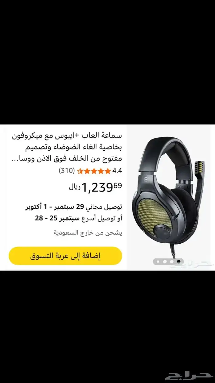 سماعه احترافية 0