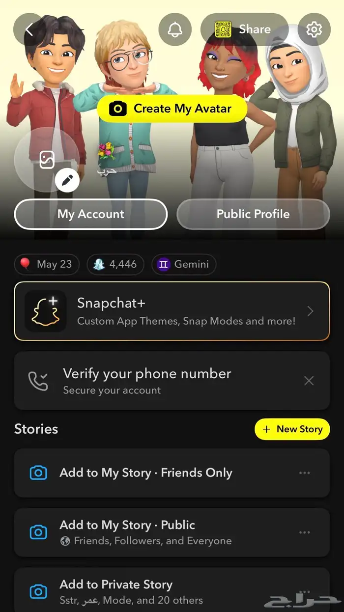 يوزر سناب يرمز ل قبيلة حرب 0