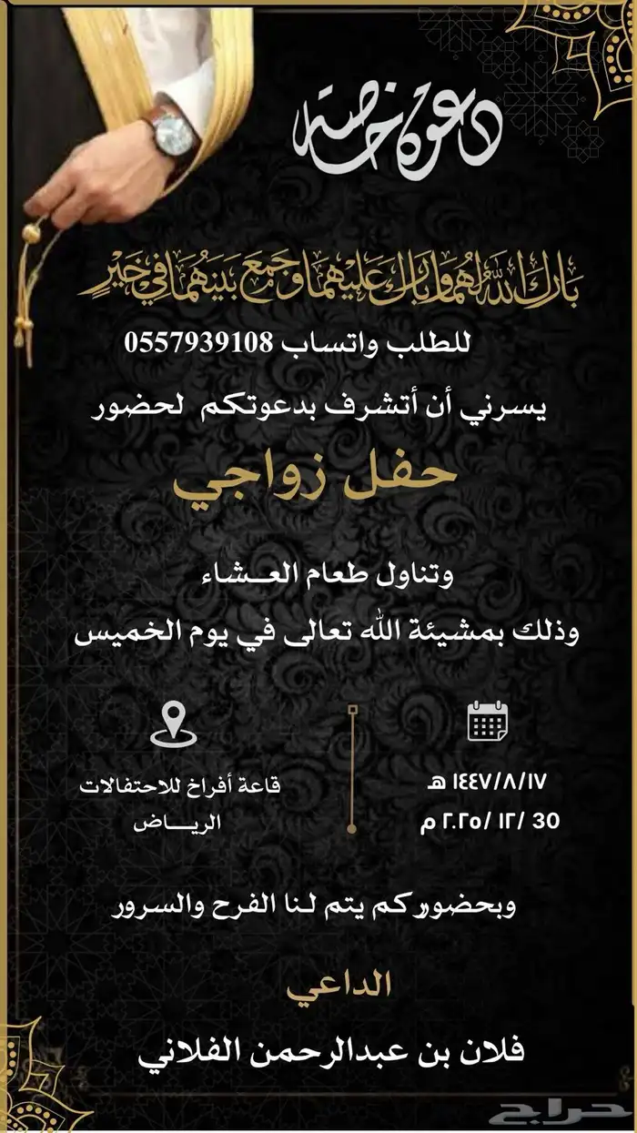 تصميم كروت دعوات زواج بطاقات زواج للنساء و للرجال بطاقة دعوة 2