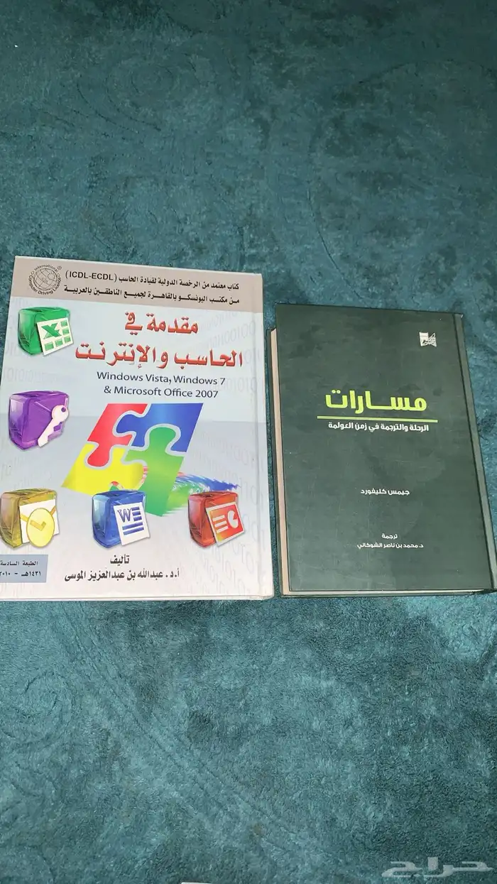 مجموعة كتب تاريخية  تعليمية  قديمة 5