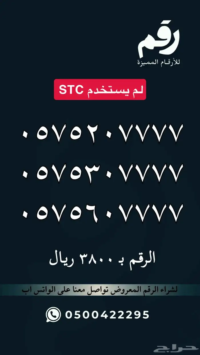 أرقام مميزة للبيع .. رقم مميز نادر لم يستخدم 26