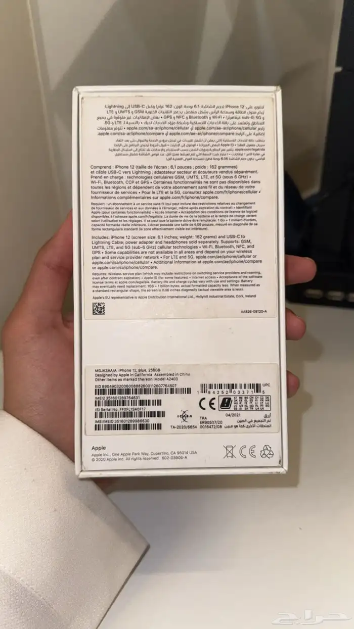 ايفون 12 1