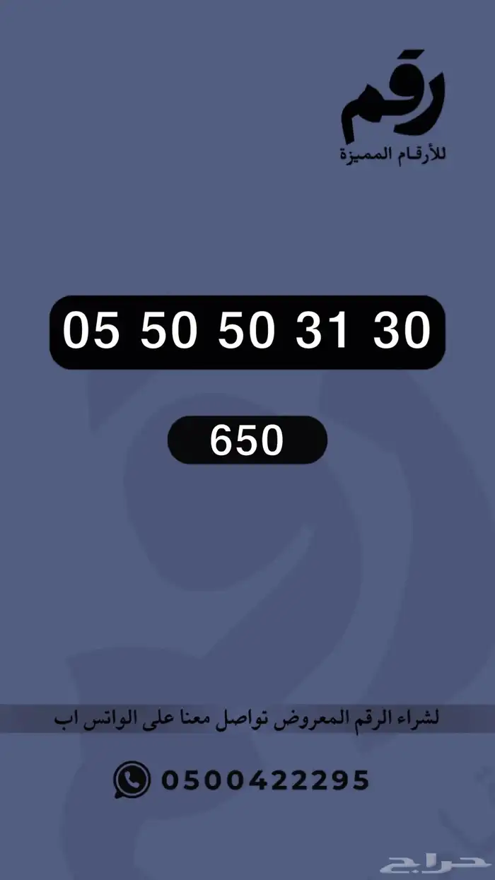 ارقام مميزة رقم مميز 43