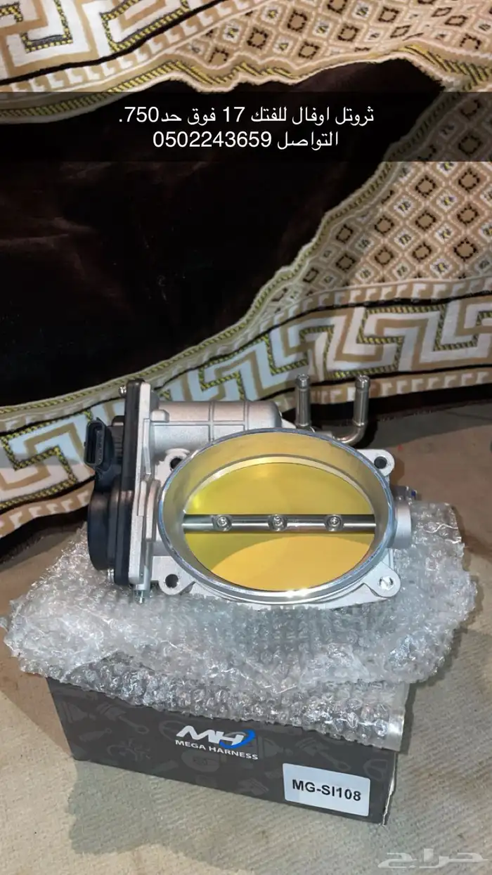 ثروتل فتك اوفال 17 وفوق 0