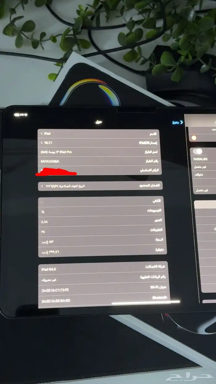 ايباد برو 13 إنش (M4) شريحة   وأي فأي 4