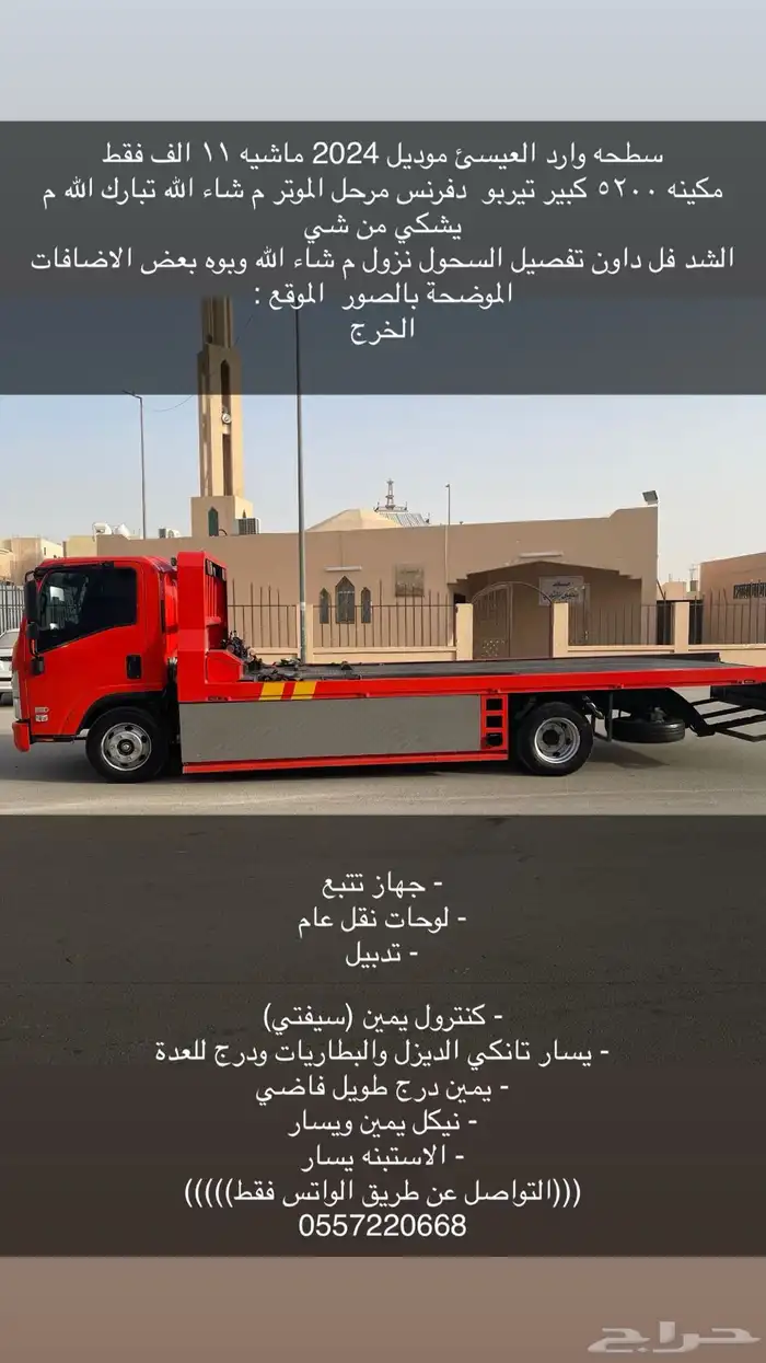 للبيع سطحه سيزو 2024 0