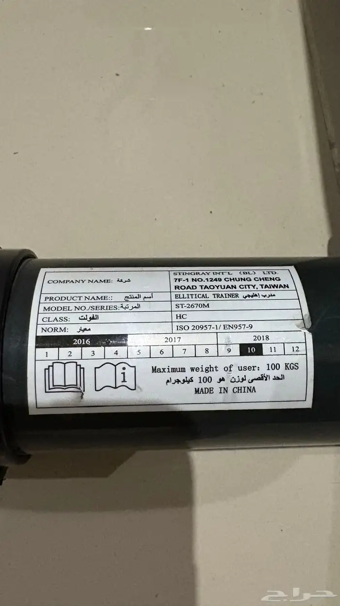 جهاز رياضي 3