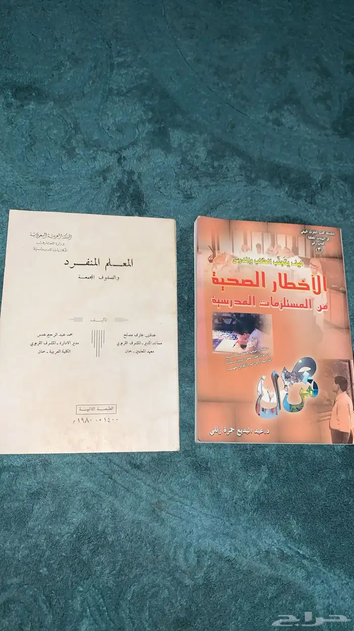 مجموعة كتب تاريخية  تعليمية  قديمة 14