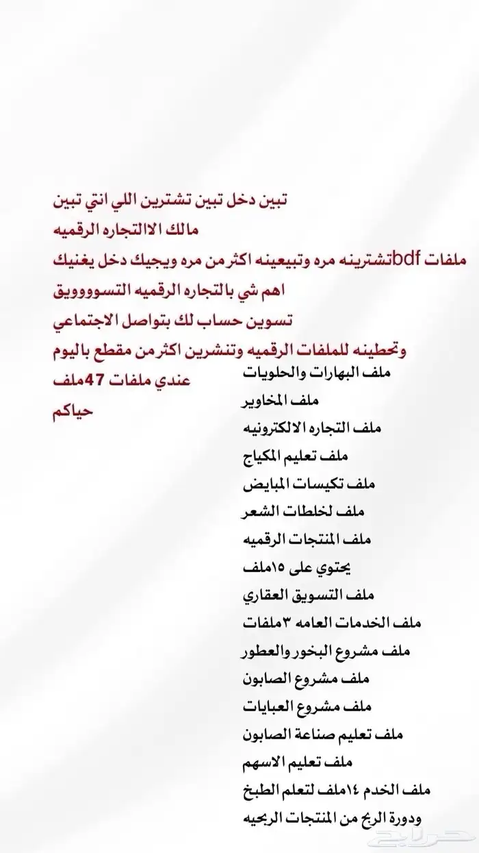 ملفات رقميه 1