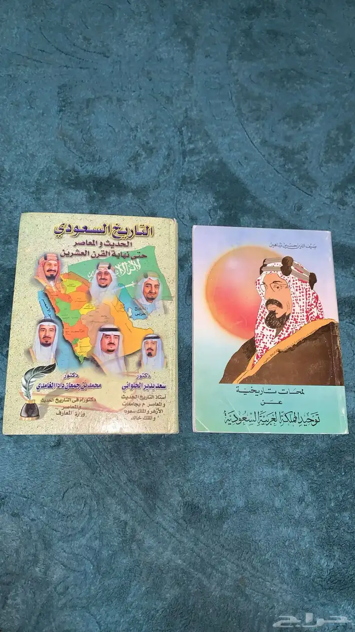 مجموعة كتب تاريخية  تعليمية  قديمة 0