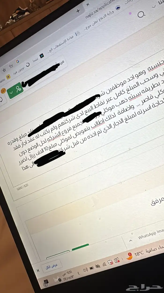 تحرير دعوى واضافة مذكرات كتابه سند نافذ 0