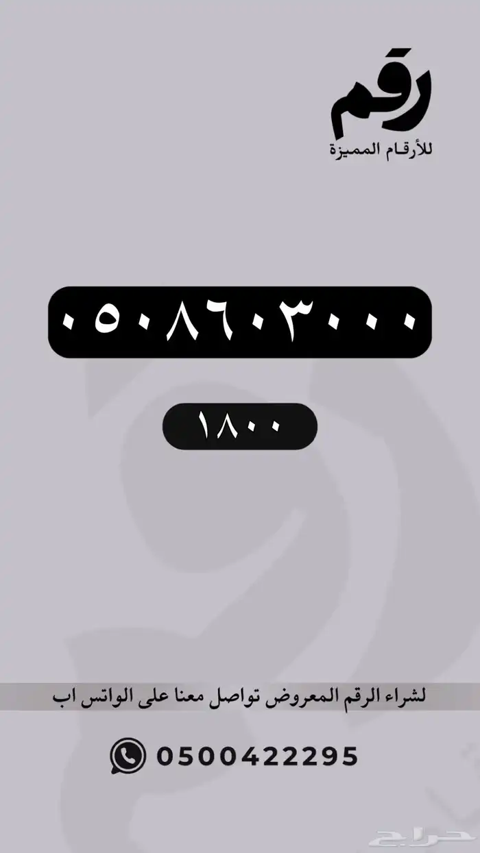 ارقام مميزة stc رقم مميز 86