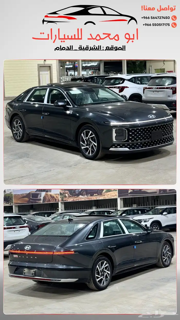 هيونداي ازيرا 2026 كلاسيك جديد اصفار بأقل سعر 28