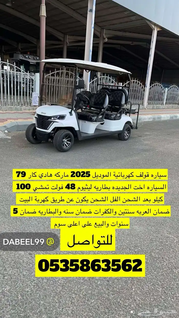 سيارةقولف 2025 0