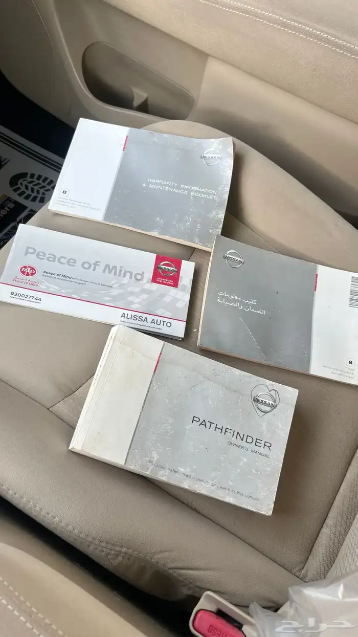 نيسان باثفندر 2016 نظيييف 43