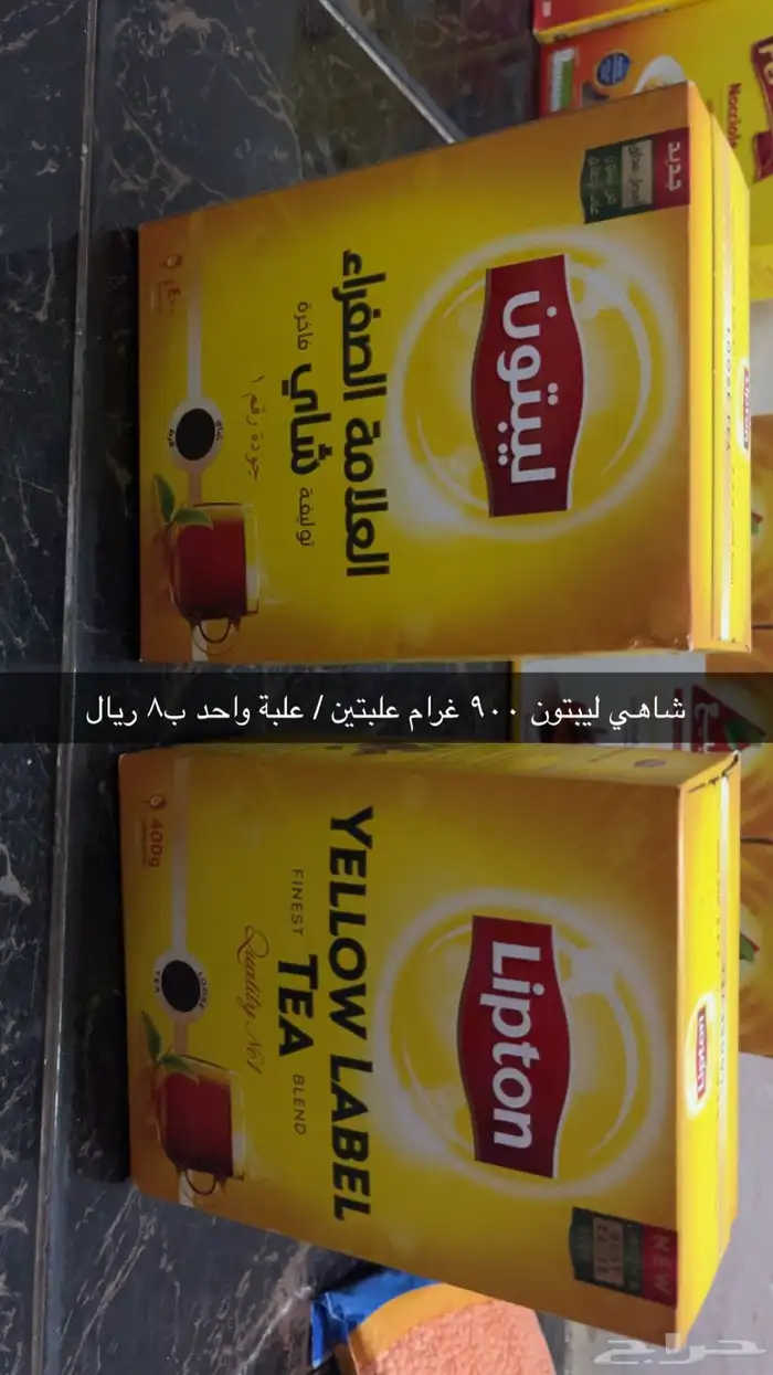 سكر وشاهي و عدس ومعكرونه 2