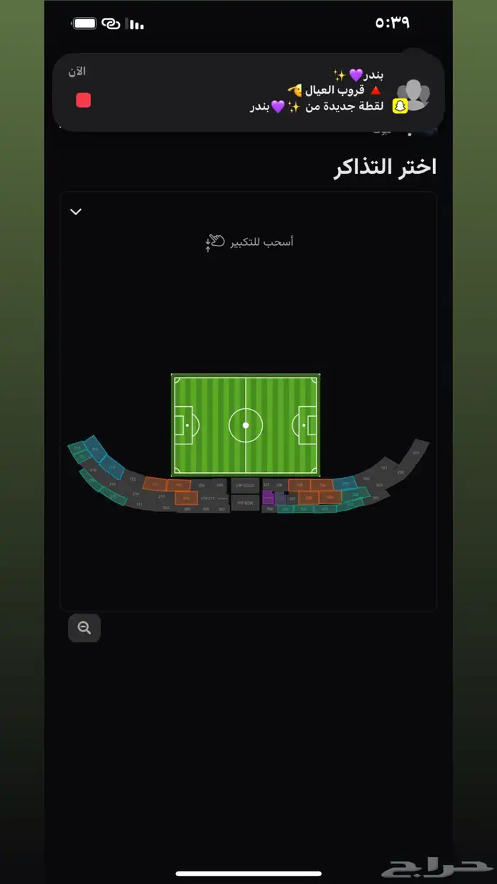 تذكرة مباراة نيوم والنصر 1