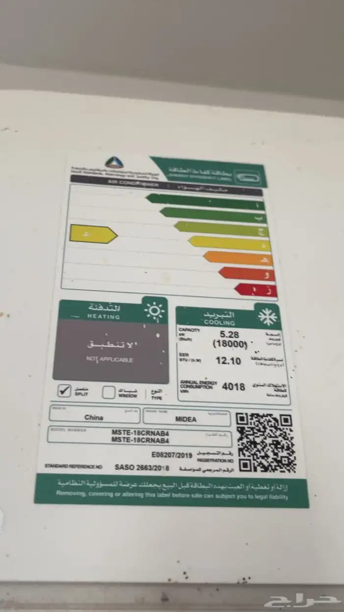 مكيف سبيليت 0