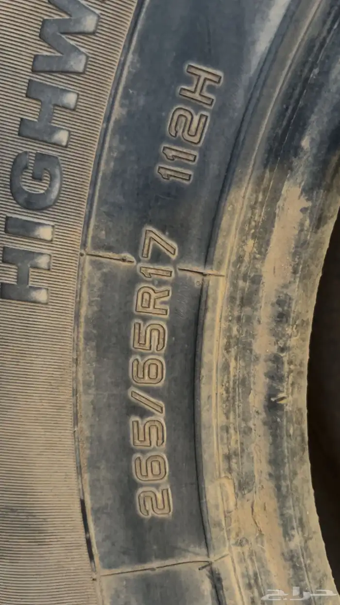 عرض كفرات عام 2020 مخزنه في المخزن 4