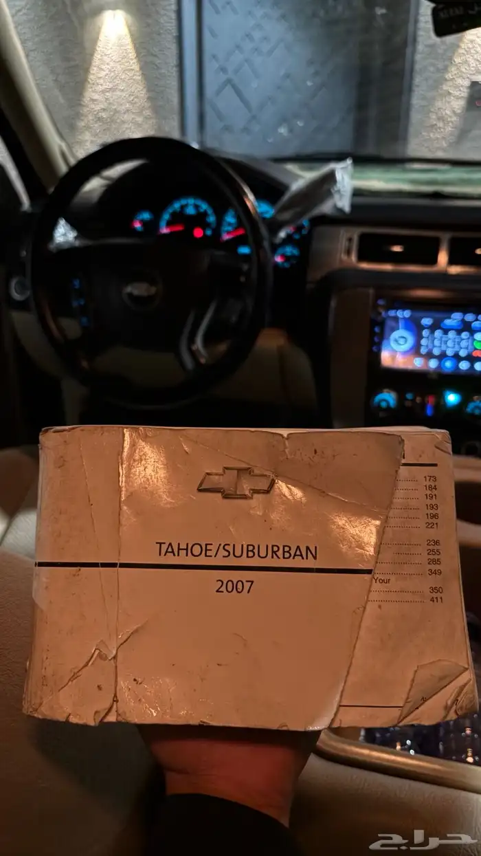 تاهو 2007 نضييف 4