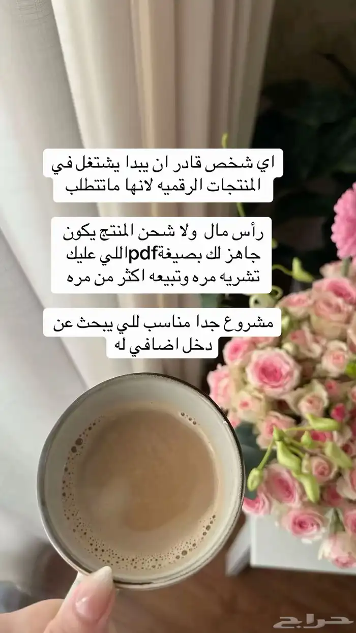 فرصة عمل من بيتك تحقق لك ارباح من جوالك 9