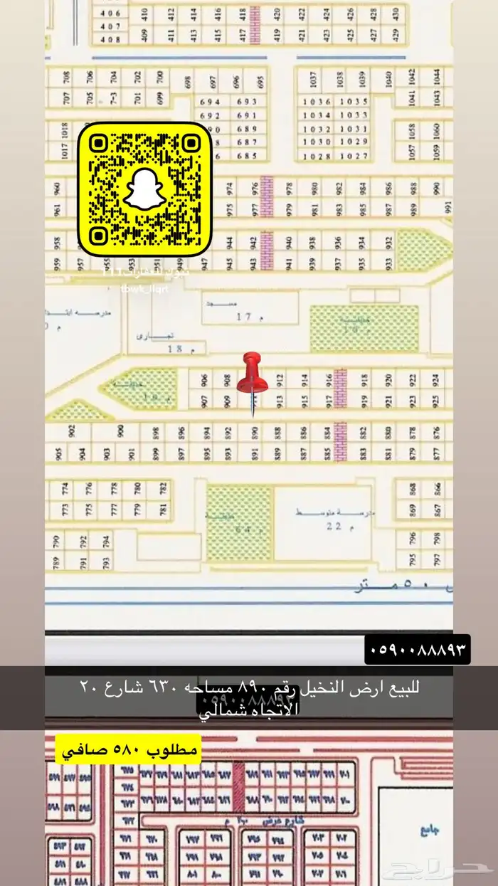 للبيع اراضي شمال الجامعه وجميع الاحياء 9