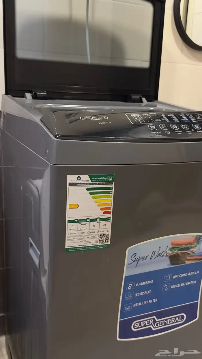 غسالة اتوماتيك علوية   سوبر جنرال ( Super General ). 2