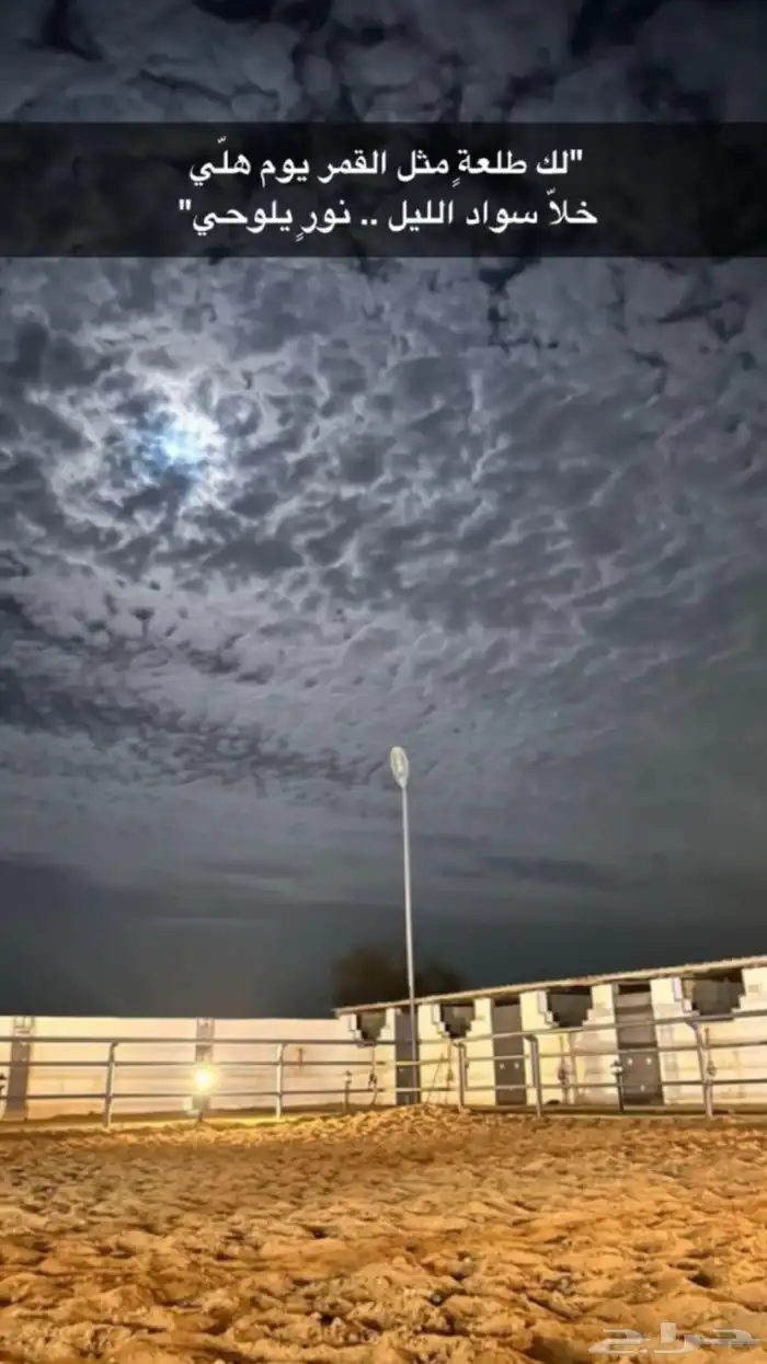 مربط السحابه 3