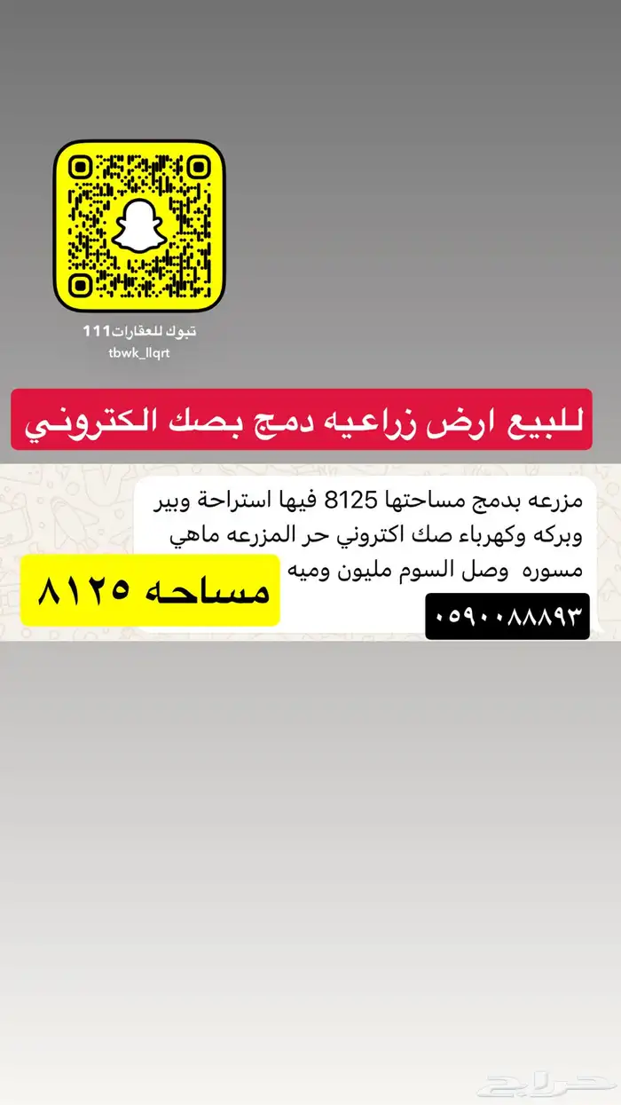 للبيع اراضي شمال الجامعه وجميع الاحياء 20