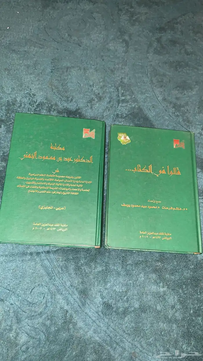 مجموعة كتب تاريخية  تعليمية  قديمة 7